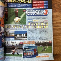Weekly Famitsu Oct 4 2002 No.720 Japanese Gaming Magazine RPG Cover Sample