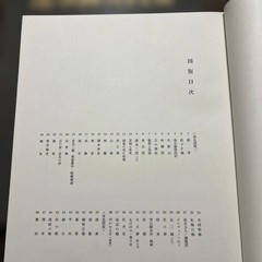 Hayami Gyoshu Art Collection Price: 9,800 yen, A3 Size