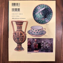 Italy Hungary Czech Poland Western Tableware Art Book 154 pages