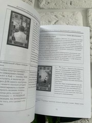 Ральф Блюм | Книга Рун 📚