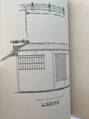 Japanese Chashitsu Tea House Architecture Garden 1930’s vintage photos drawings