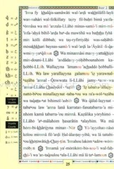 Tajweed Whole Quran With French Translation and Transliteration 7″ x 9″