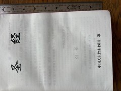 Catholic Chinese Bible Studium Biblicum 思高圣经 天主教 简体中文大字 25K 红边 US Stock 美国本土包邮发货