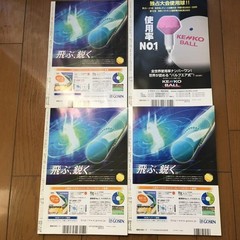 Soft Tennis Magazine 2004 June, August, September, October Issues