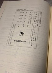 Vintage 1983 Kadokawa New Japanese Dictionary (Shin Kokugo Jiten) – 1981 1st Ed.