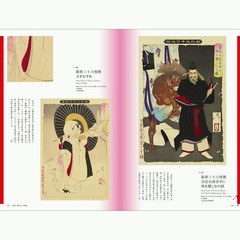 TSUKIOKA YOSHITOSHI Ghost Stories of Ukiyoe 100 masterpieces of Yokai Collection