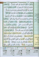 Tajweed and Memorization Quran- Velvet Cover (5″x7″) مصحف التجويد والتحفيظ
