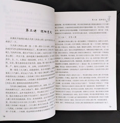 Vernacular Lectures of the Four Sacred Heart Sources VG SC People’s Medical 2014