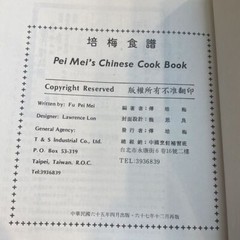 Vintage Pei Mei’s Chinese Cookbook Set Vollume 1 2 3 complete Heritage Auth