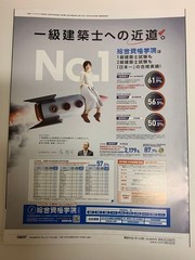 Nikkei Architecture May-June 2019 4-Volume Set Architectural Magazine