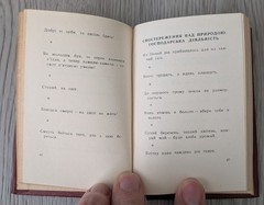 Vintage 1961 Ukrainian Proverbs & Sayings Miniature Book Mudrist Narodna USSR