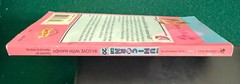 The Unicorn Club 20 In Love With Mandy Sweet Valley book