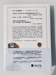 Taiwan Travelogue 臺灣漫遊錄 Traditional Chinese version Paperback by Shuang-Zi Yang