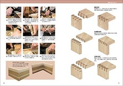 Japan Japanese Carpentry Joinery From kumite and joint to wood types techniques