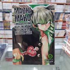 NEW Machimaho Vol. 1, 4, 5, 8, 10, 11 English Manga Variation Listing