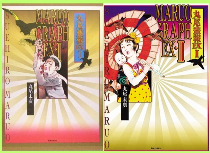 Set Suehiro Maruo”Illustration Magazine EX 1&2″Book Japan art Asia Art rare b988