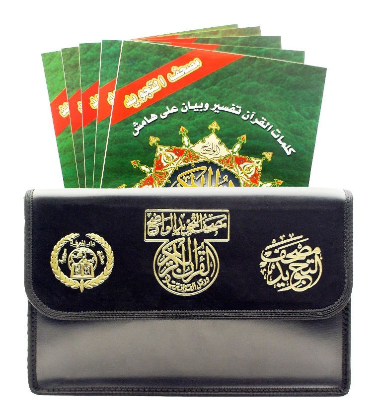 Whole Tajweed Quran in 30 Parts / Islam Color Coded Qur’an Dar Marifa Mushaf