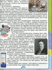 Book In Ukrainian Дивовижні історії про звичайні речі Author not specified