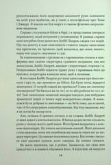 Book In Ukrainian Наступна розмова Джефферсон Фішер Jefferson Fisher Next