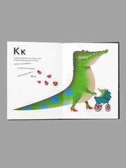 Russian alphabet book