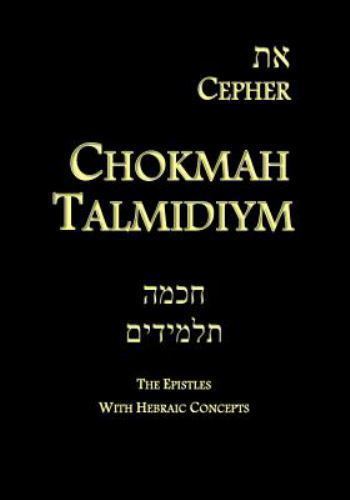 Eth Cepher Chokmah Talmidiym: A collection of the Epistles in Hebraic expression