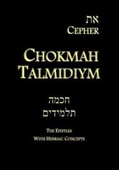 Eth Cepher Chokmah Talmidiym: A collection of the Epistles in Hebraic expression