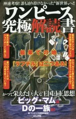 One Piece Anime Mook Book 322 Pages Manga Art Analysis