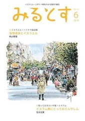 Mitasu June 2018 issue: B5 enlarged version