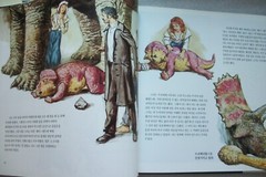 Dinotopia by James Gurney – KOREAN LANGUAGE Edition 1992 Hardcover