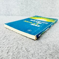 The Power of Prayer Fred R. Brock Jr. 1975 Christian Study Guide Regular Baptist