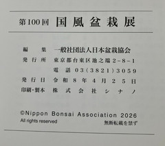 Official 100th Kokufu Bonsai Exhibition 2026 Photo Book Catalog Japan FedEx