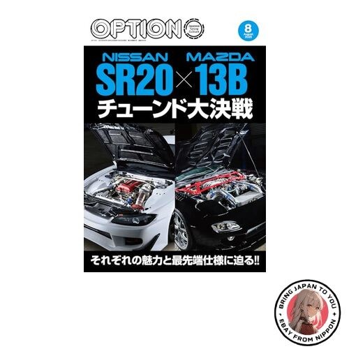 Option – Option – August 2025 Issue No.583