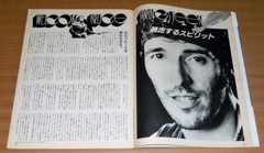 DAVID LEE ROTH 1985 JAPANESE SESSION mag van halen BRUCE SPRINGSTEEN duran duran
