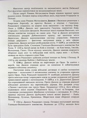 Book In Ukrainian Україна Історія України Author not specified Ukraine History