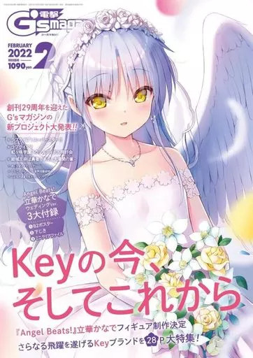 Dengeki G’s Magazine Feb 2022 Issue with Angel Beats! Poster & Accessories