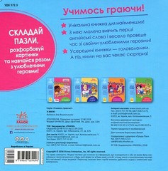 Book In Ukrainian Я вмію Author not specified. I Can