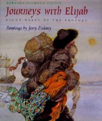 Journeys with Elijah: Eight Tales of the Prophet – Hardcover – GOOD