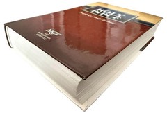 The Holy Bible Prophecy Study Edition NKJV 2008 Thomas Nelson HC