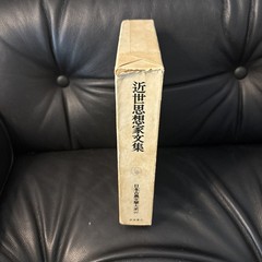 Collection of Ancient and Modern Writings, Japanese Classical Literature