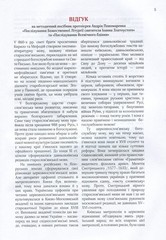 Book In Ukrainian Божественна літургія Author not specified Divine Liturgy