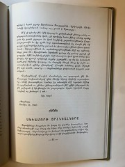Խոհեր ու դէմքեր, Գառնիկ Պապաեան, Նիւ Եօրք 1958