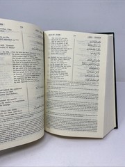 The Holy Qur’an Text Translation Commentary Abdullah Yusuf Ali 1989 New Revised