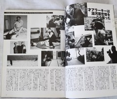 Magazine, Nobuyoshi Araki Special Issue, 51 p of Araki’s photographs ,postcard