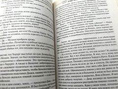 Особо опасен Мишель Мартинес Michele Martinez Most Wanted Bestseller Book