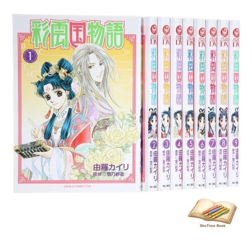 Book The Story of Saiunkoku Complete Comic Set (9 volumes) – Asuka Used