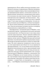 Russian book 1984. Оруэлл Джордж