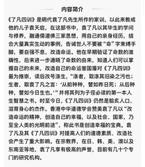了凡四训 袁了凡著自我修养国学哲学书籍