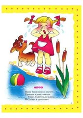 Стихи детям Book in Russian