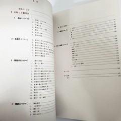 Japanese Wooden Architecture Book Traditional Joints Carpentry Kidori Sumitsuke