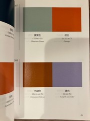 A Dictionary of Color Combinations Vol 1 (English and Japanese Edition)